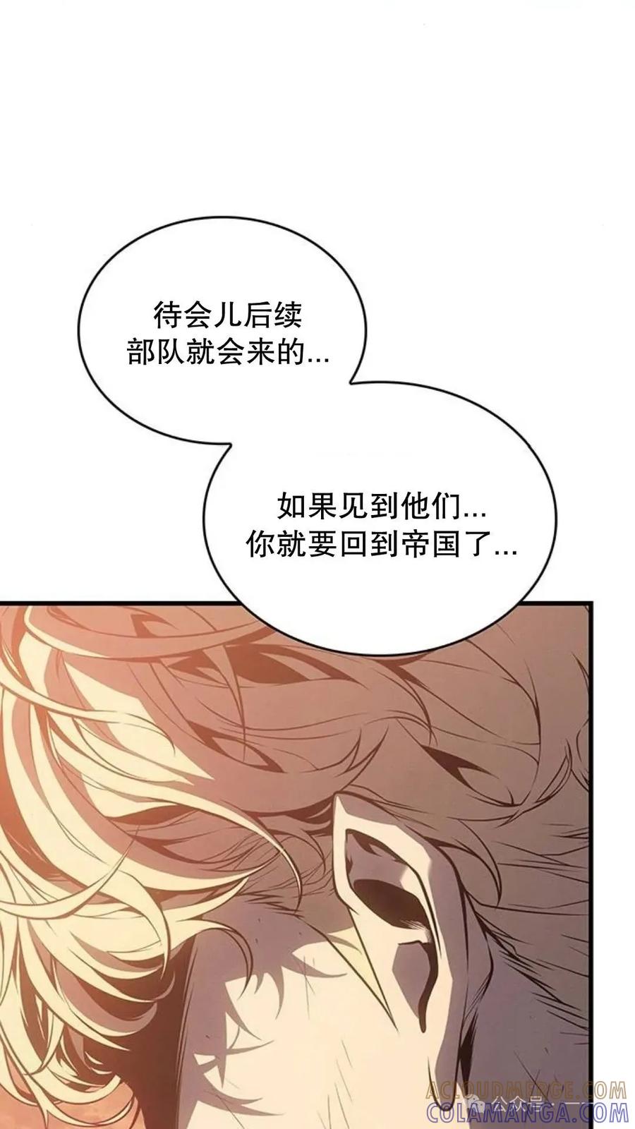 《坏骨之血》第5集 第125页