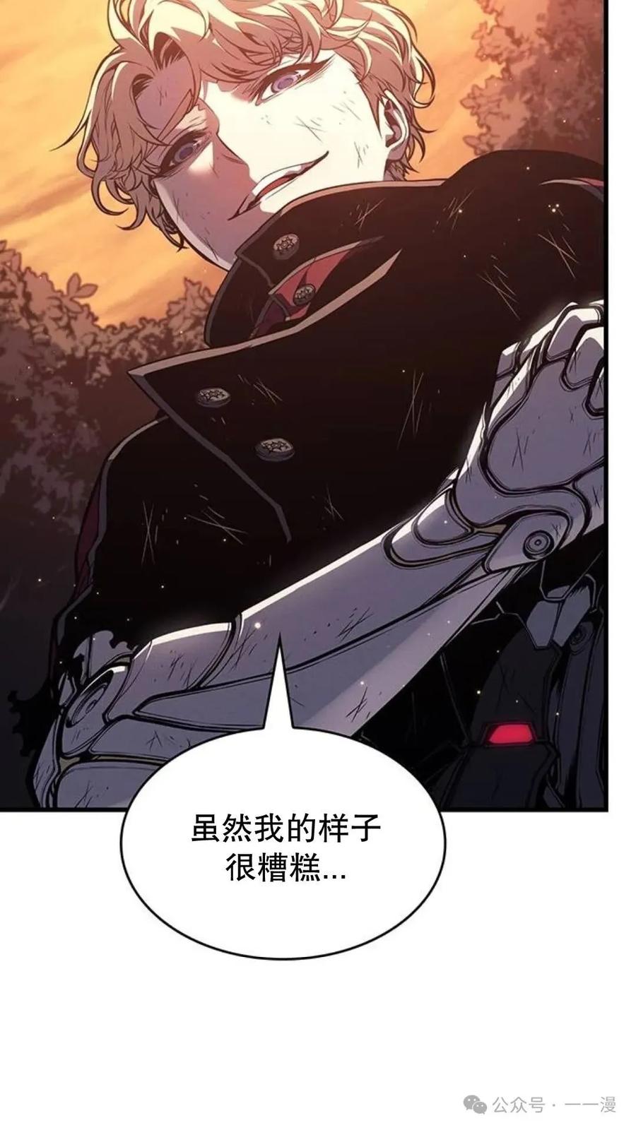 《坏骨之血》第5集 第115页