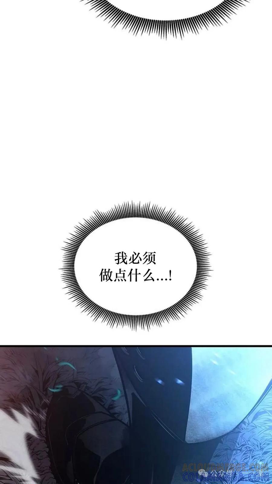 《坏骨之血》第5集 第57页