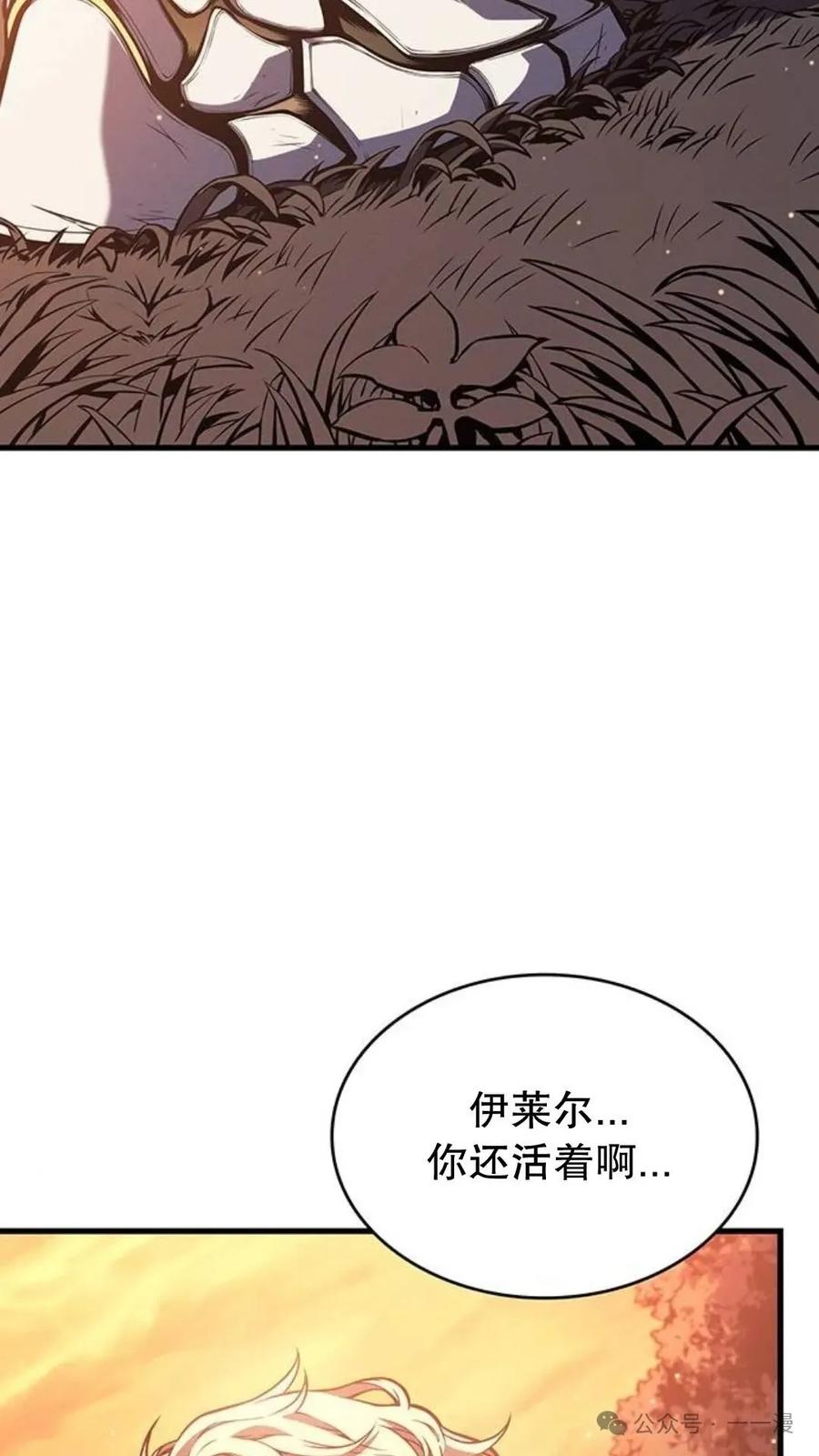 《坏骨之血》第5集 第114页