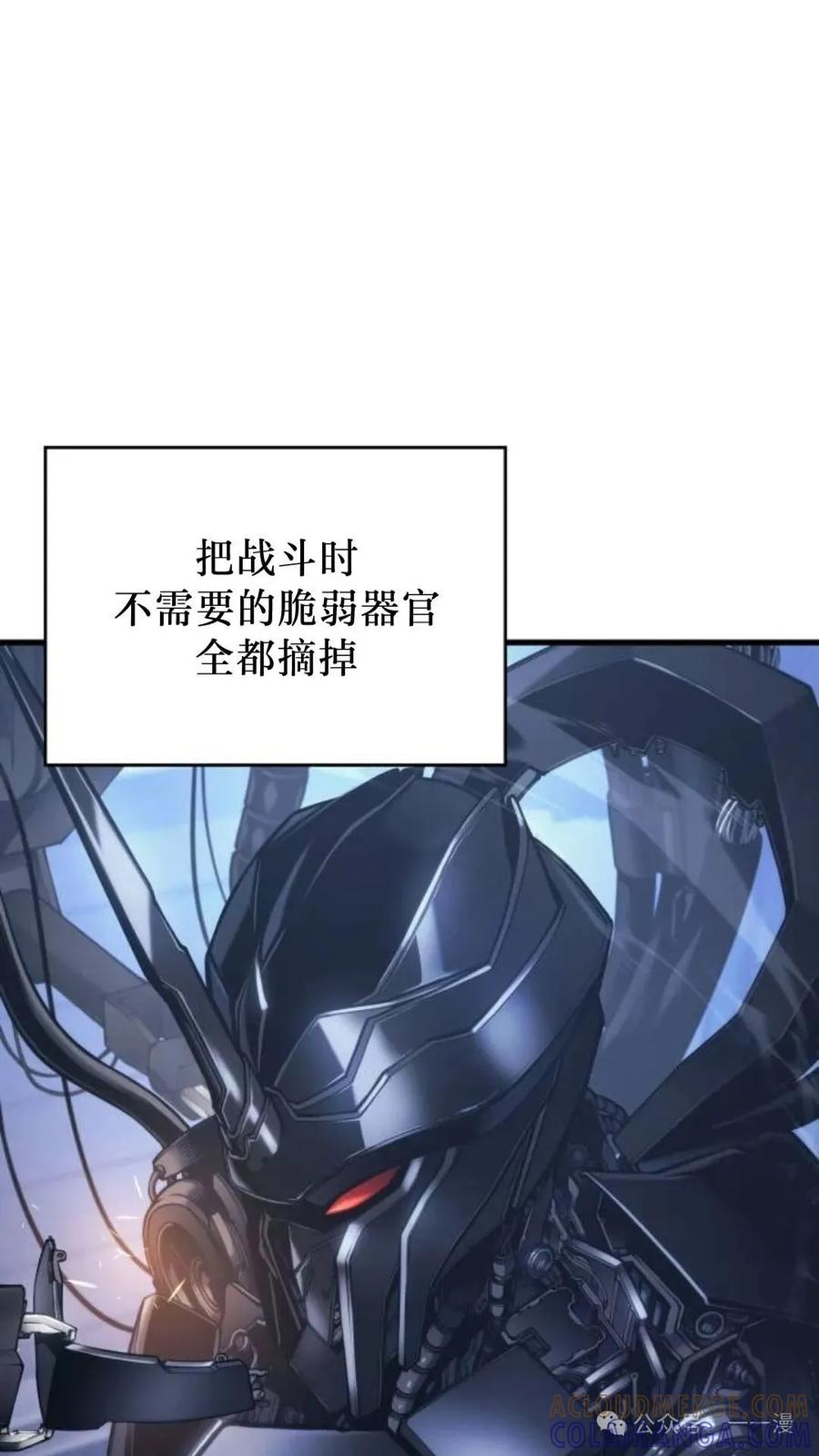 《坏骨之血》第5集 第93页