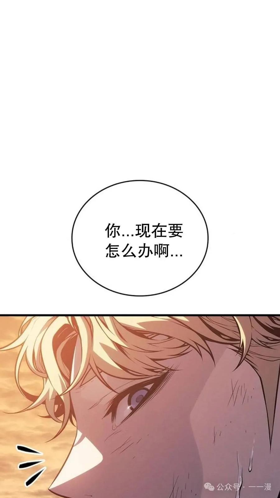 《坏骨之血》第5集 第119页