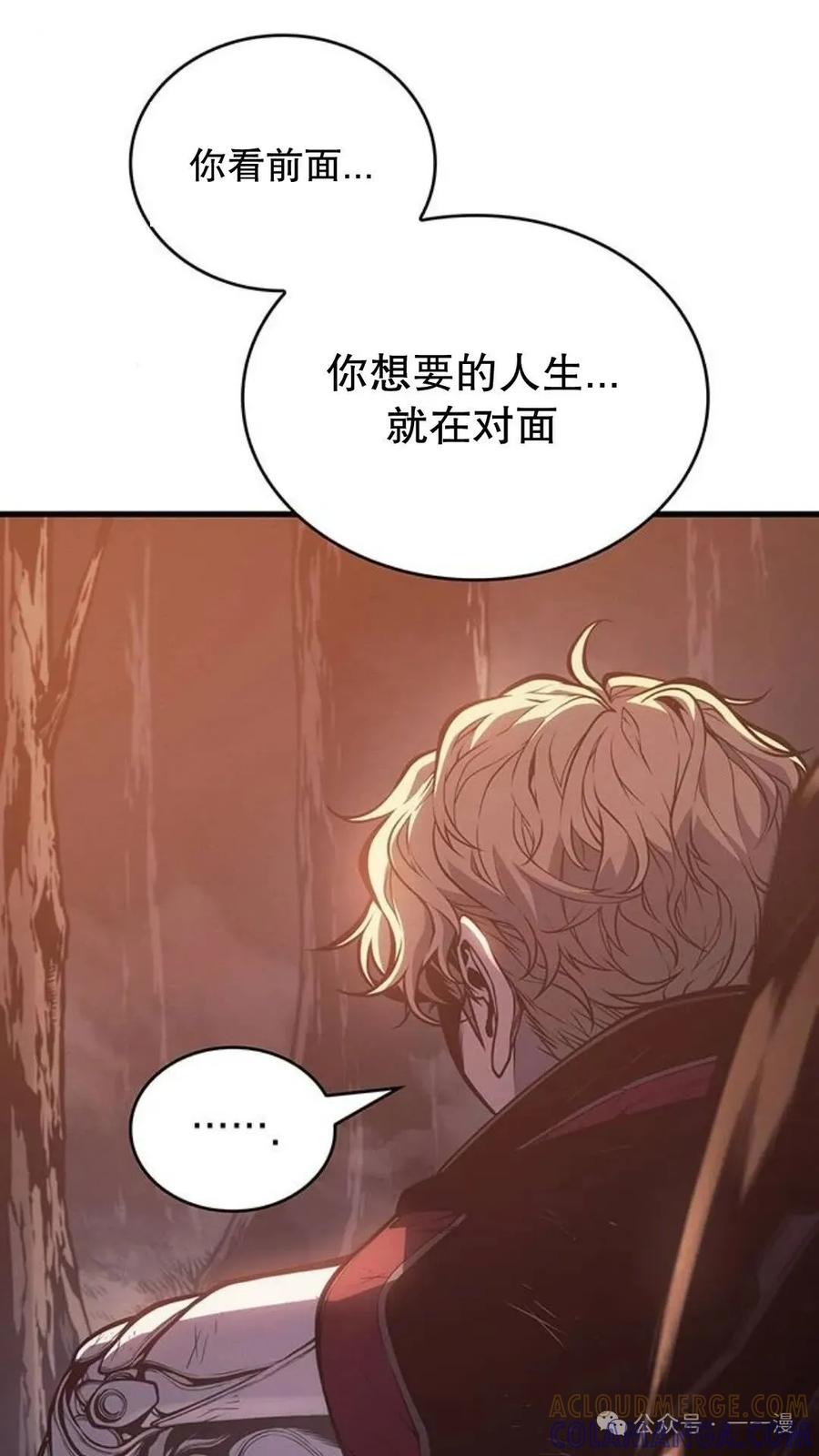 《坏骨之血》第5集 第121页