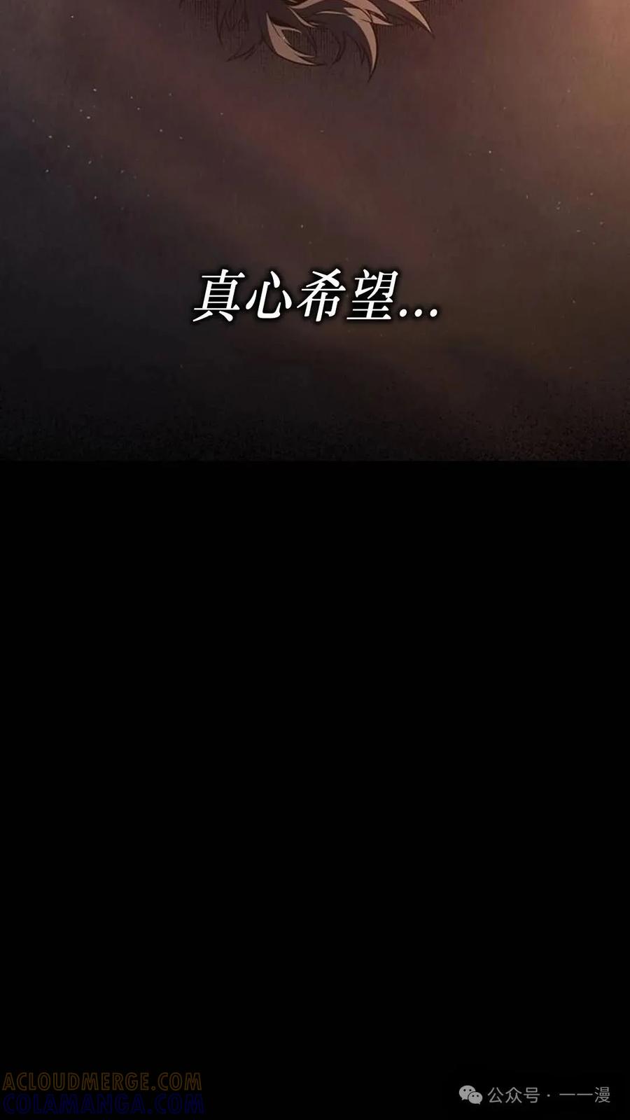 《坏骨之血》第5集 第137页