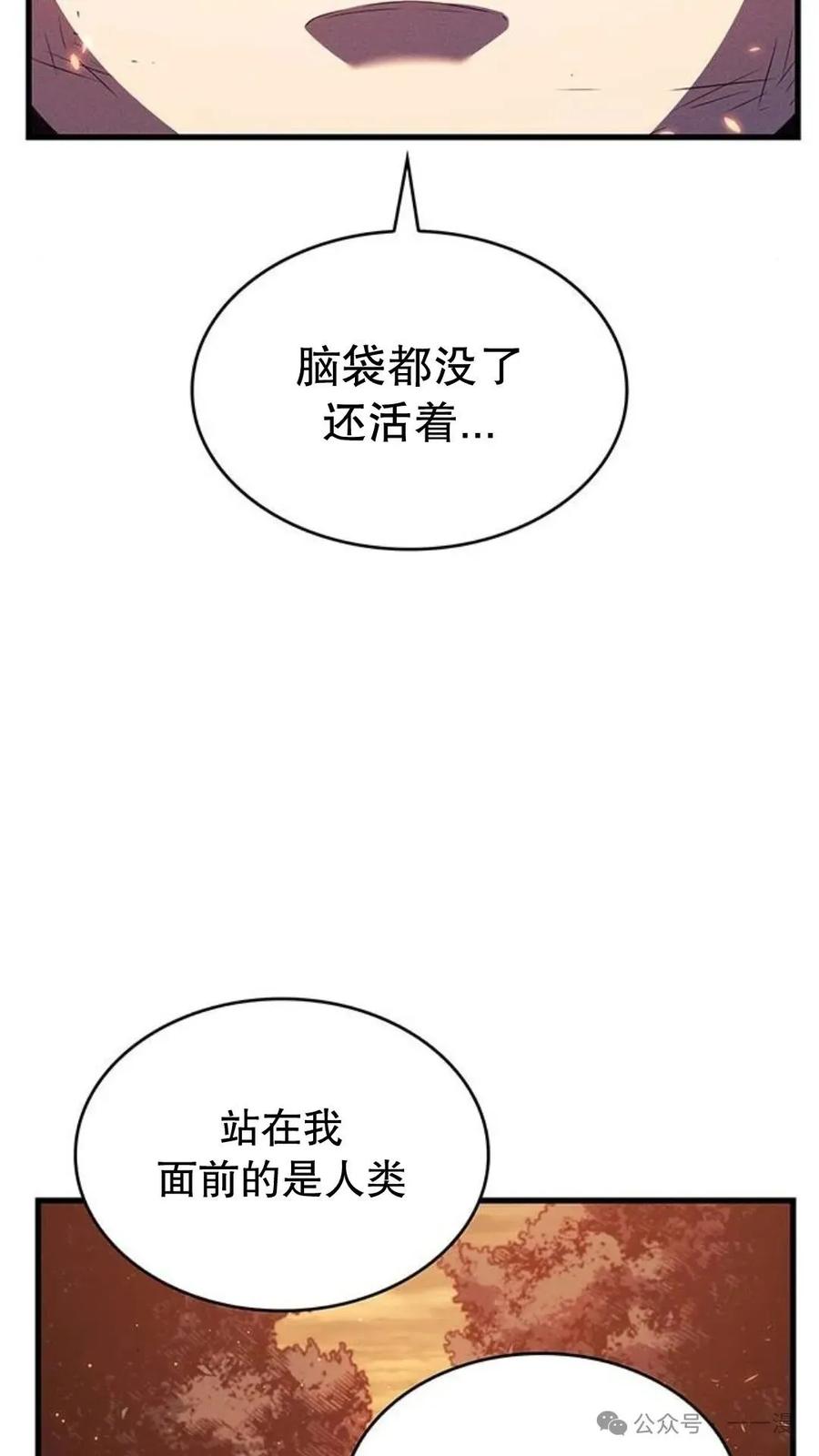 《坏骨之血》第5集 第99页