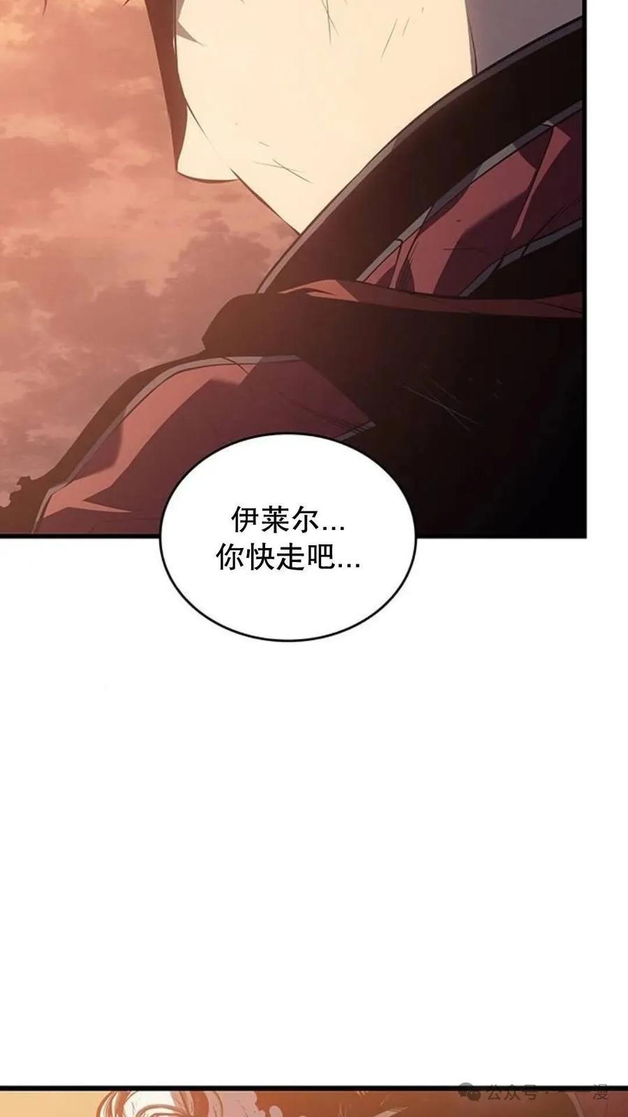 《坏骨之血》第5集 第126页