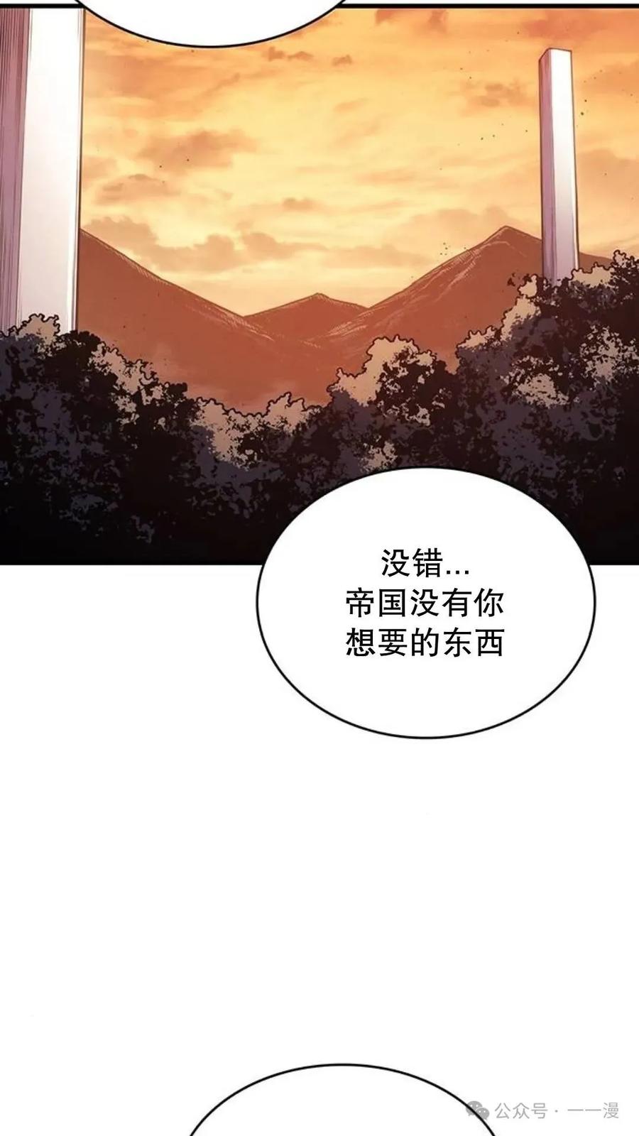 《坏骨之血》第5集 第123页