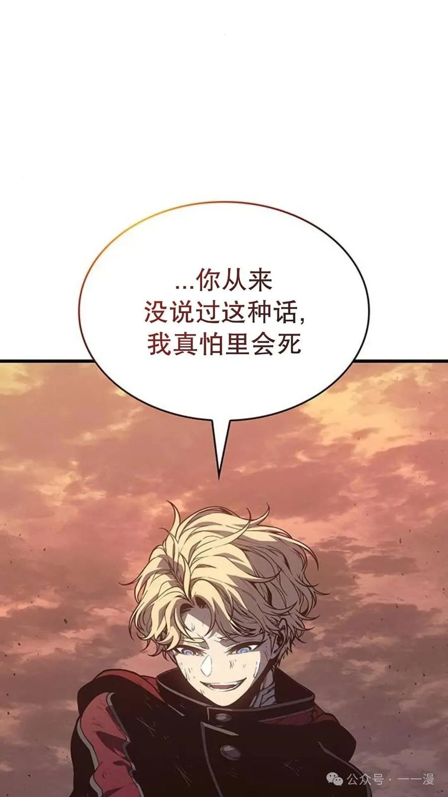 《坏骨之血》第5集 第143页