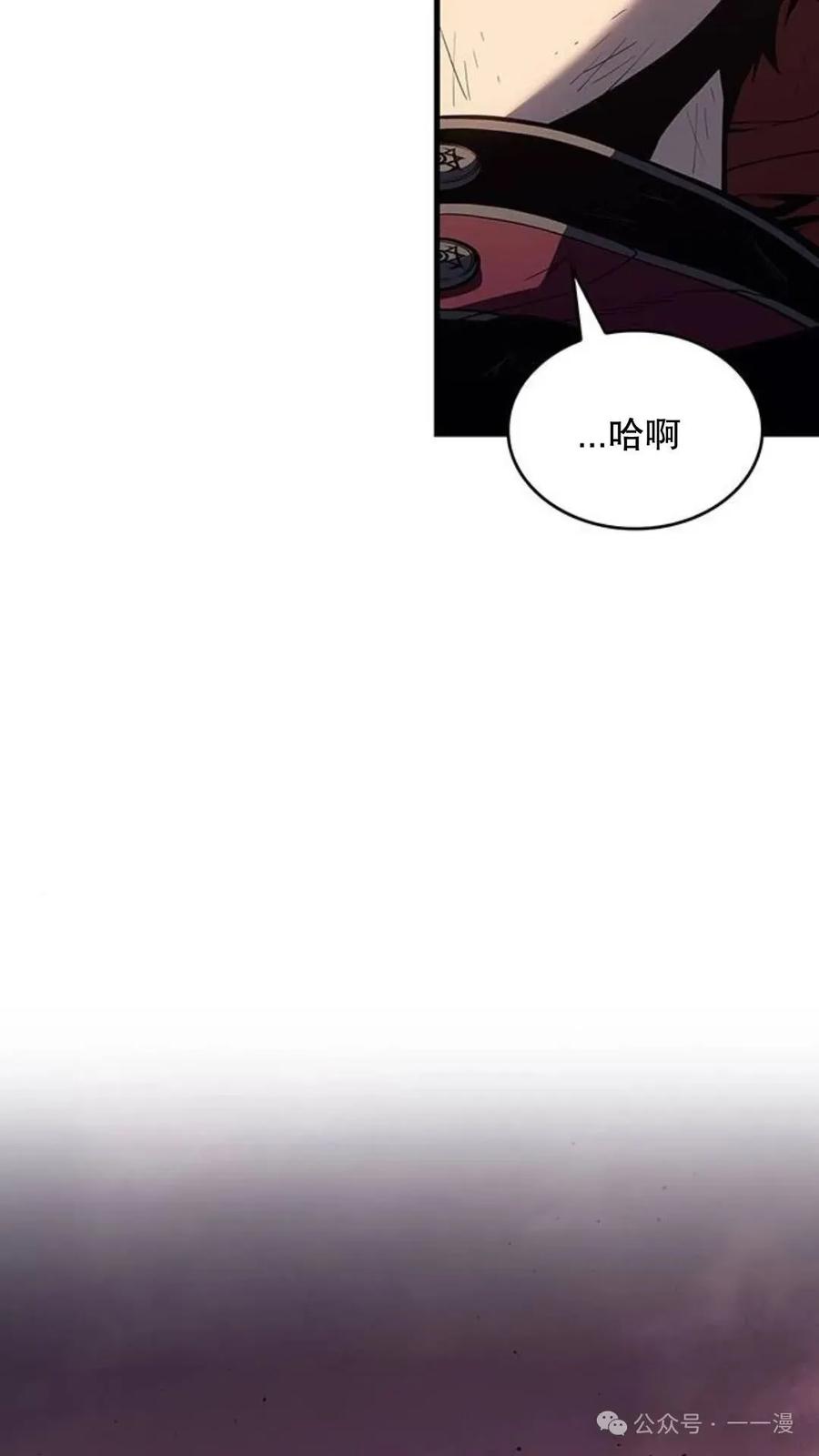 《坏骨之血》第5集 第146页