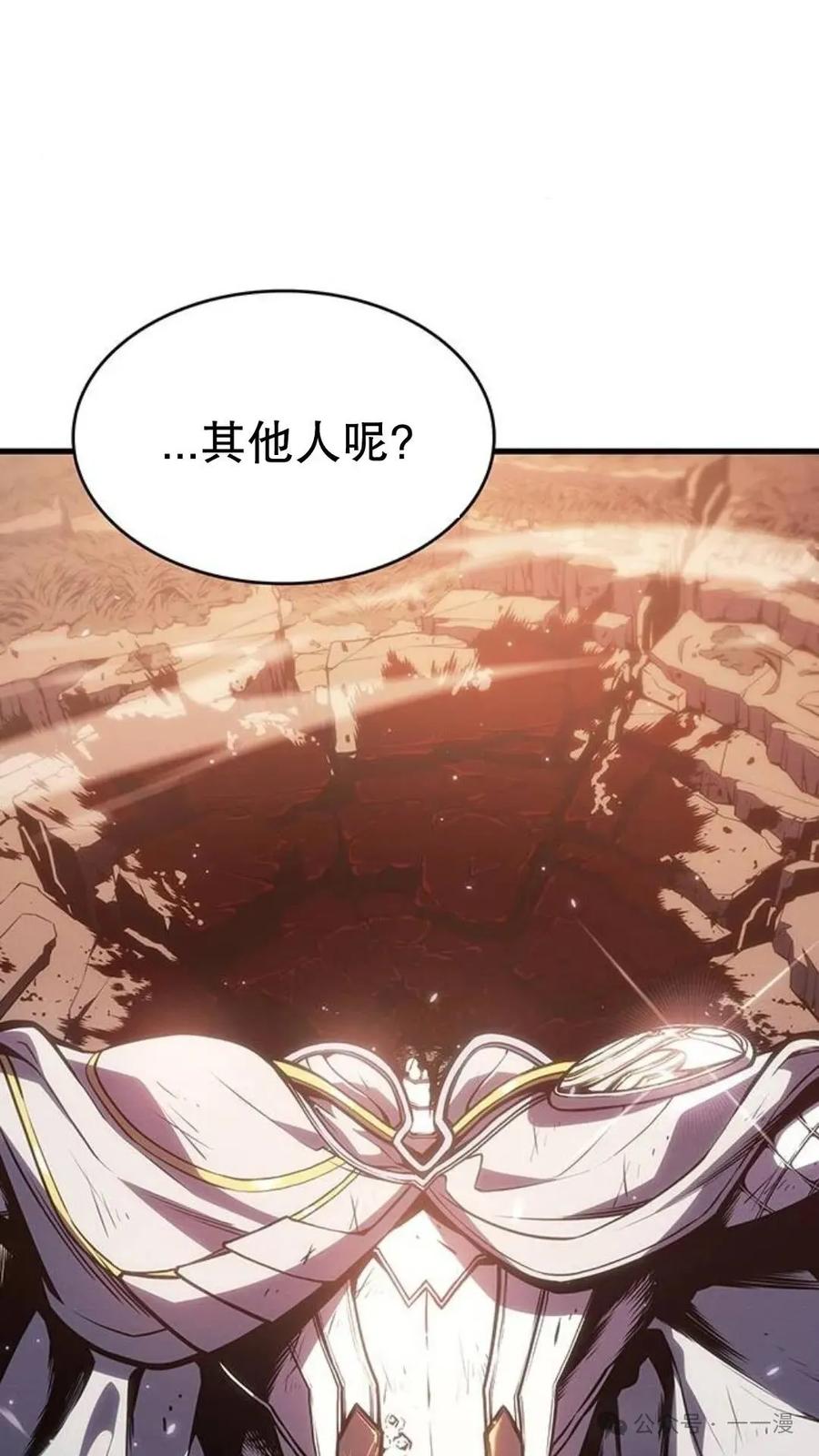 《坏骨之血》第5集 第116页