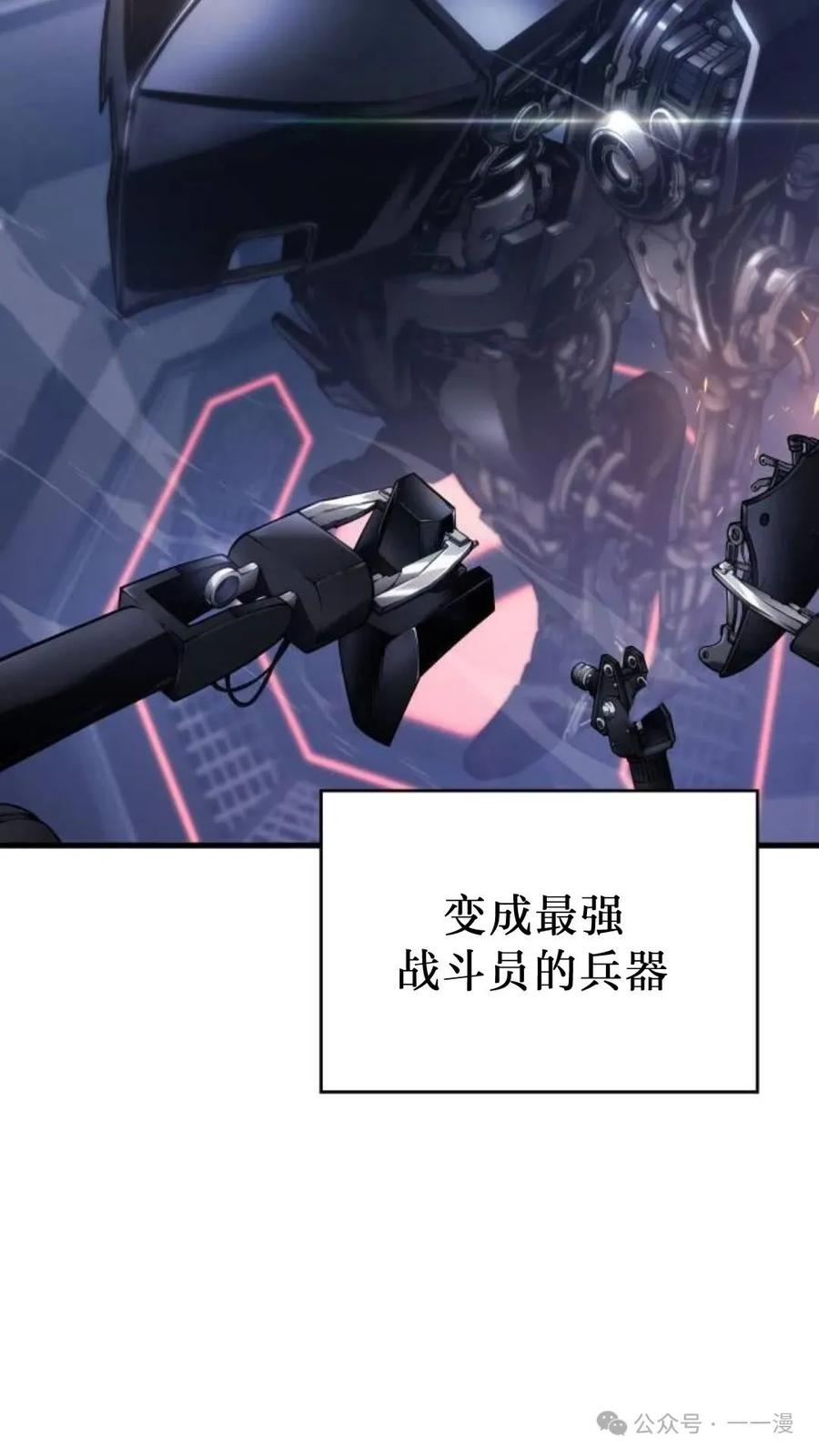 《坏骨之血》第5集 第94页