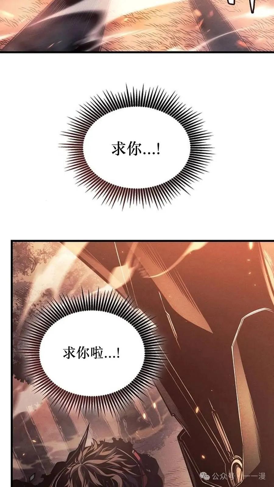 《坏骨之血》第5集 第84页