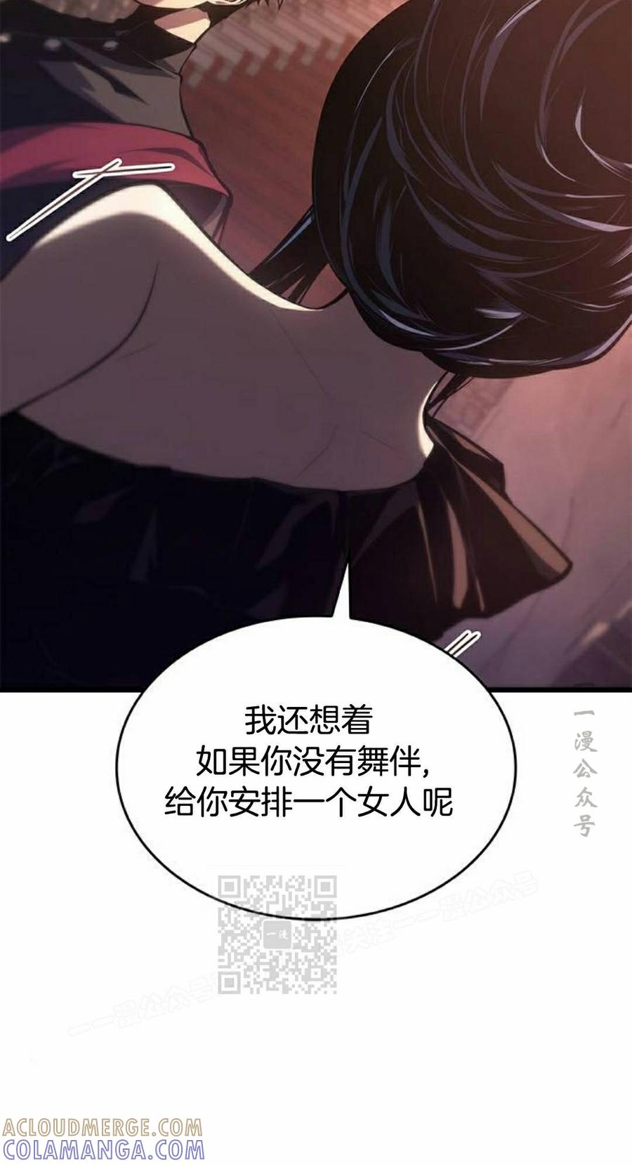 《坏骨之血》第51集 第13页