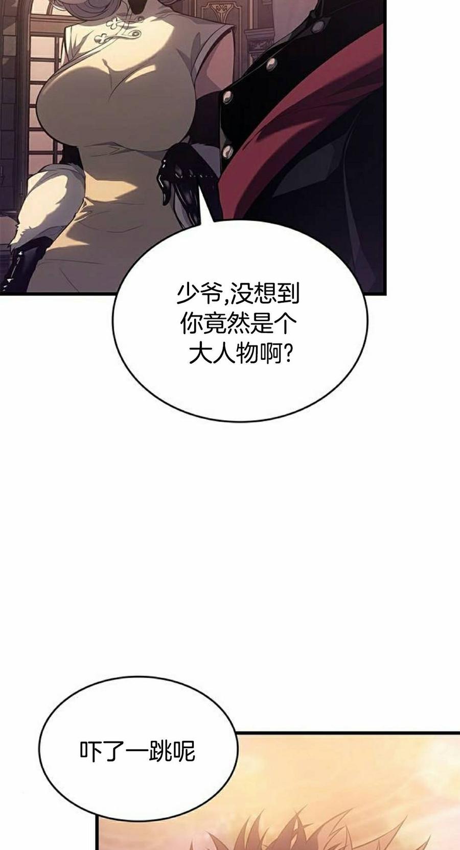 《坏骨之血》第51集 第18页
