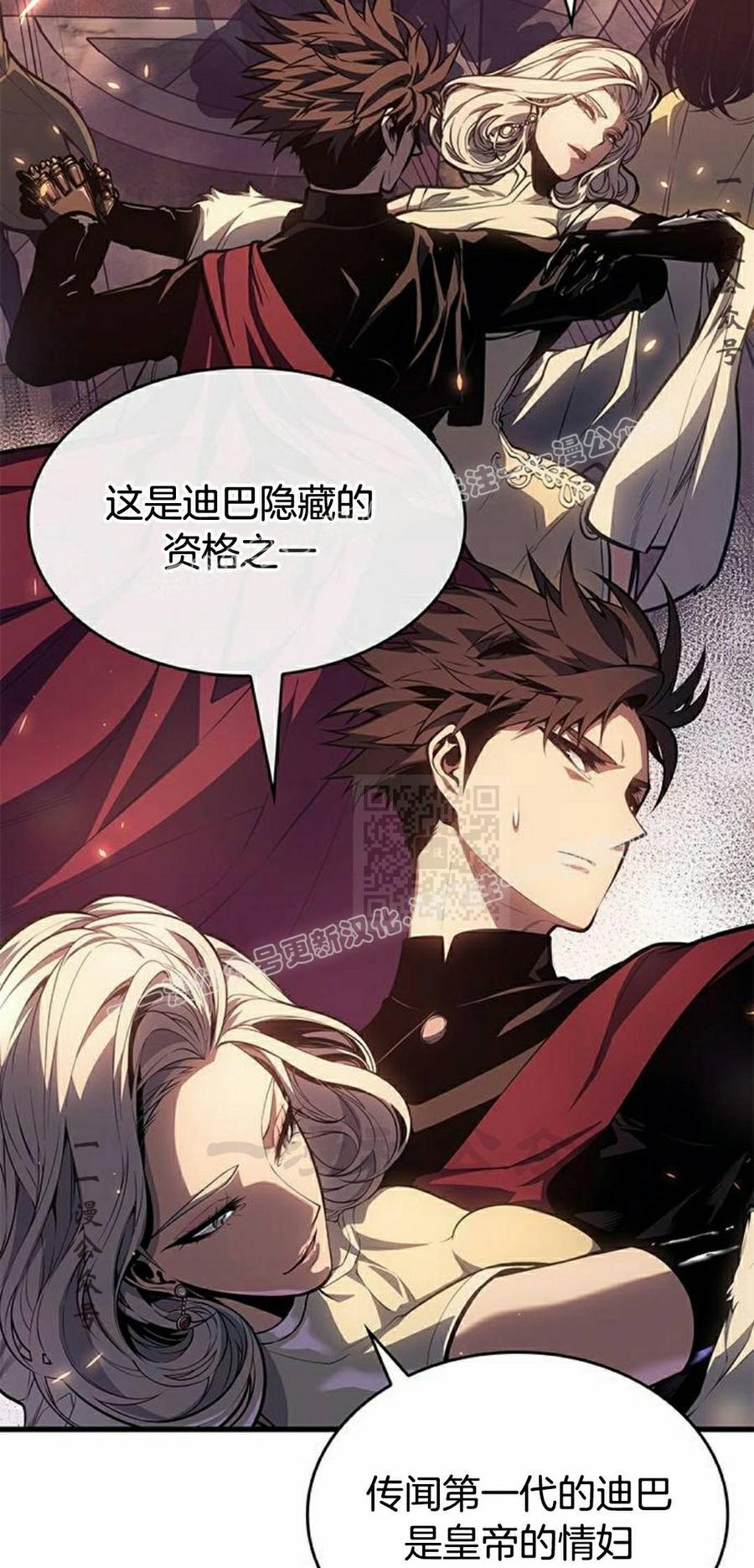 《坏骨之血》第51集 第27页