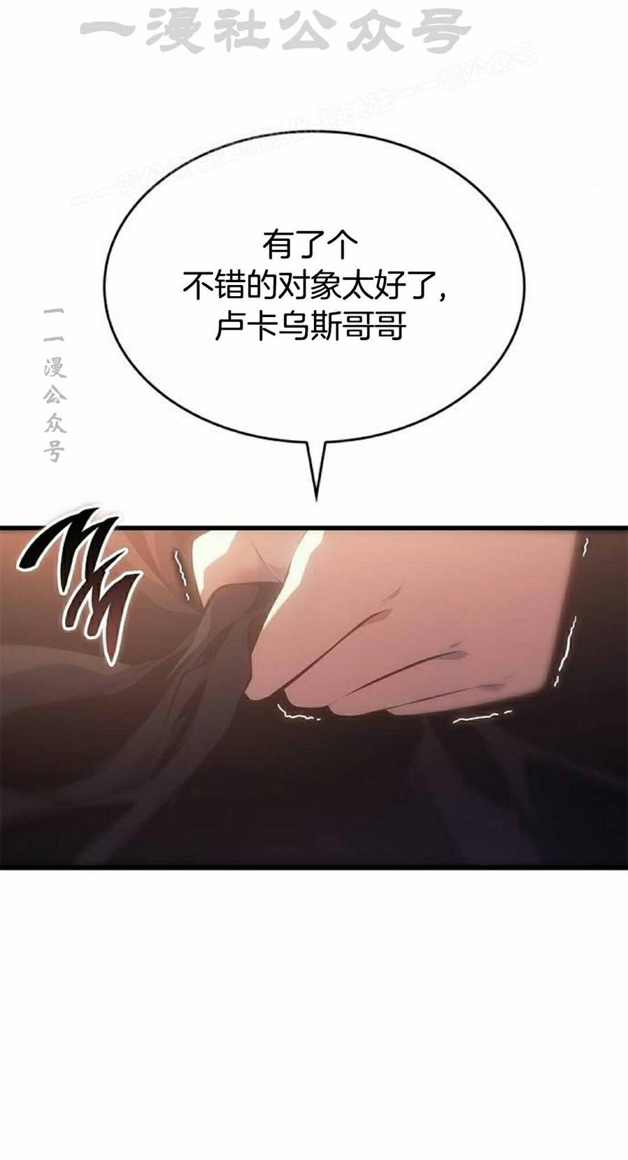 《坏骨之血》第51集 第14页