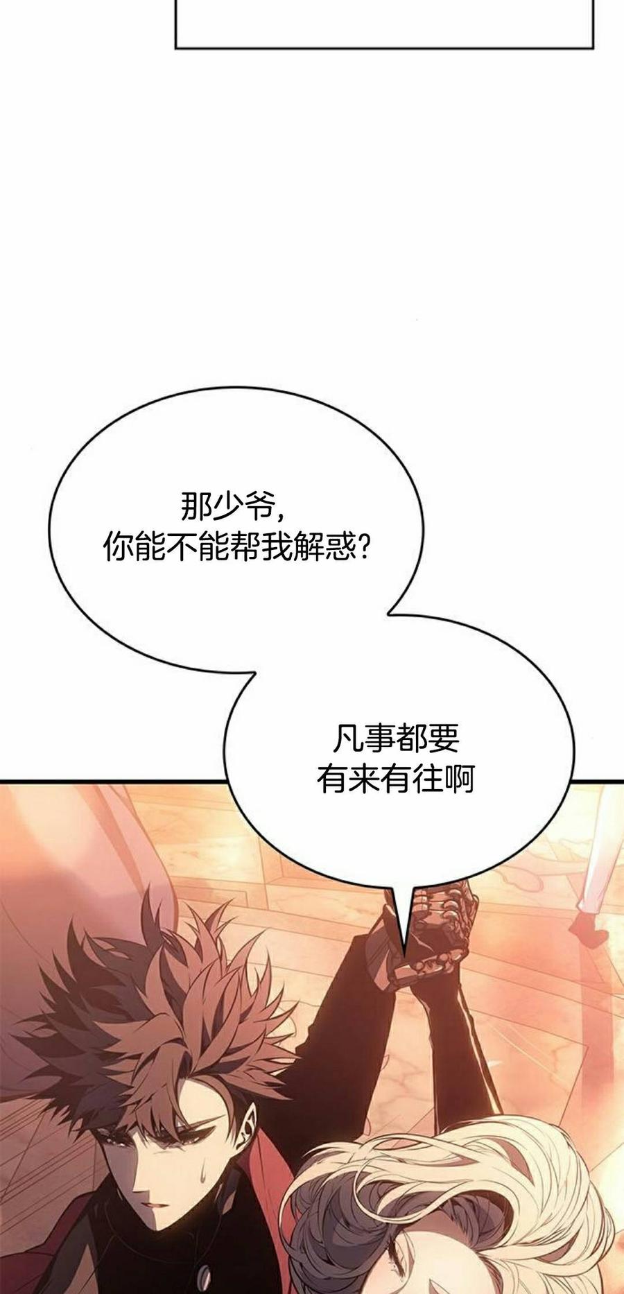 《坏骨之血》第51集 第32页