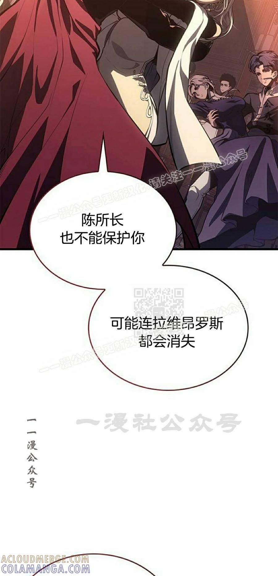 《坏骨之血》第51集 第37页