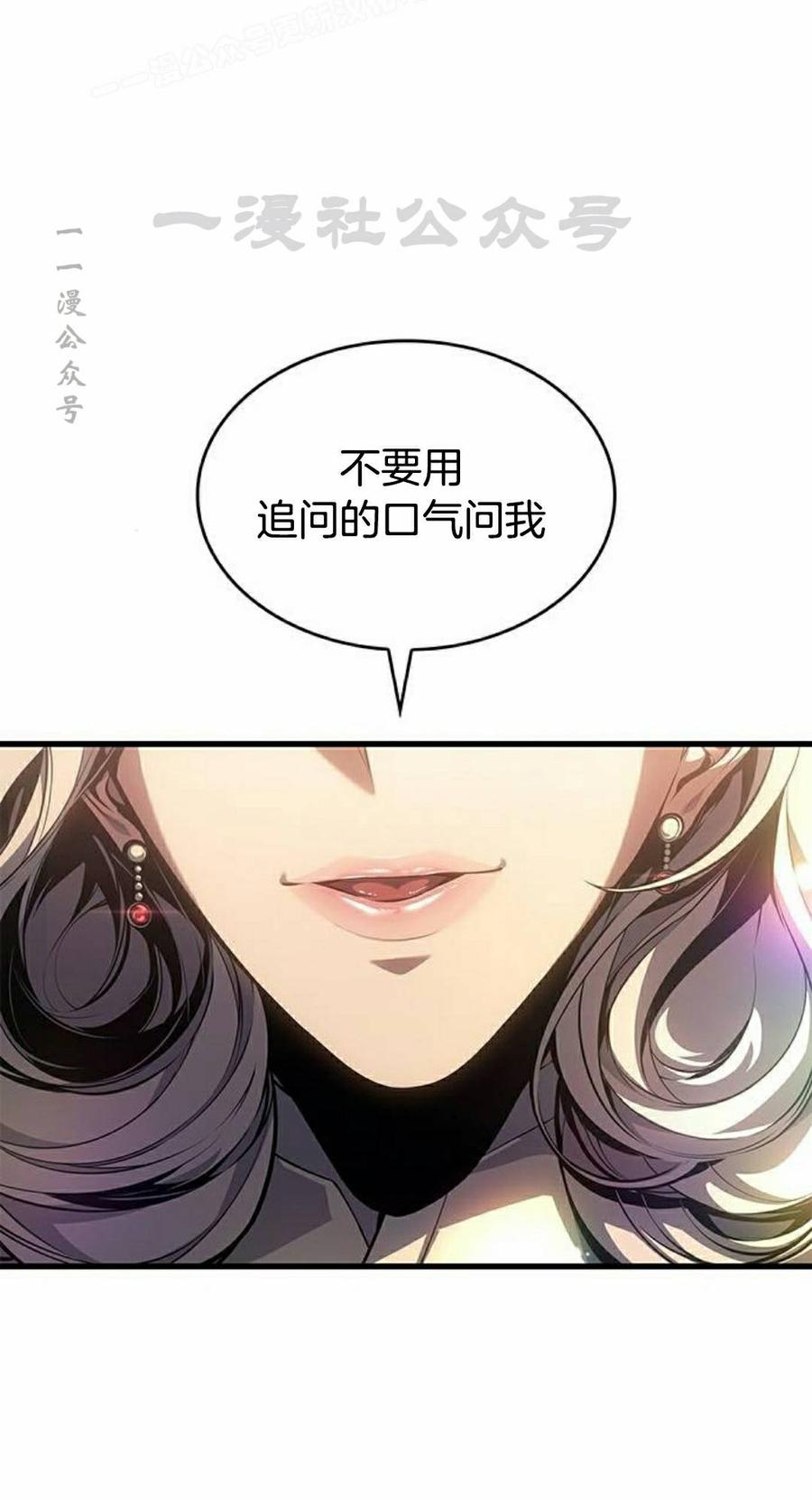 《坏骨之血》第51集 第20页