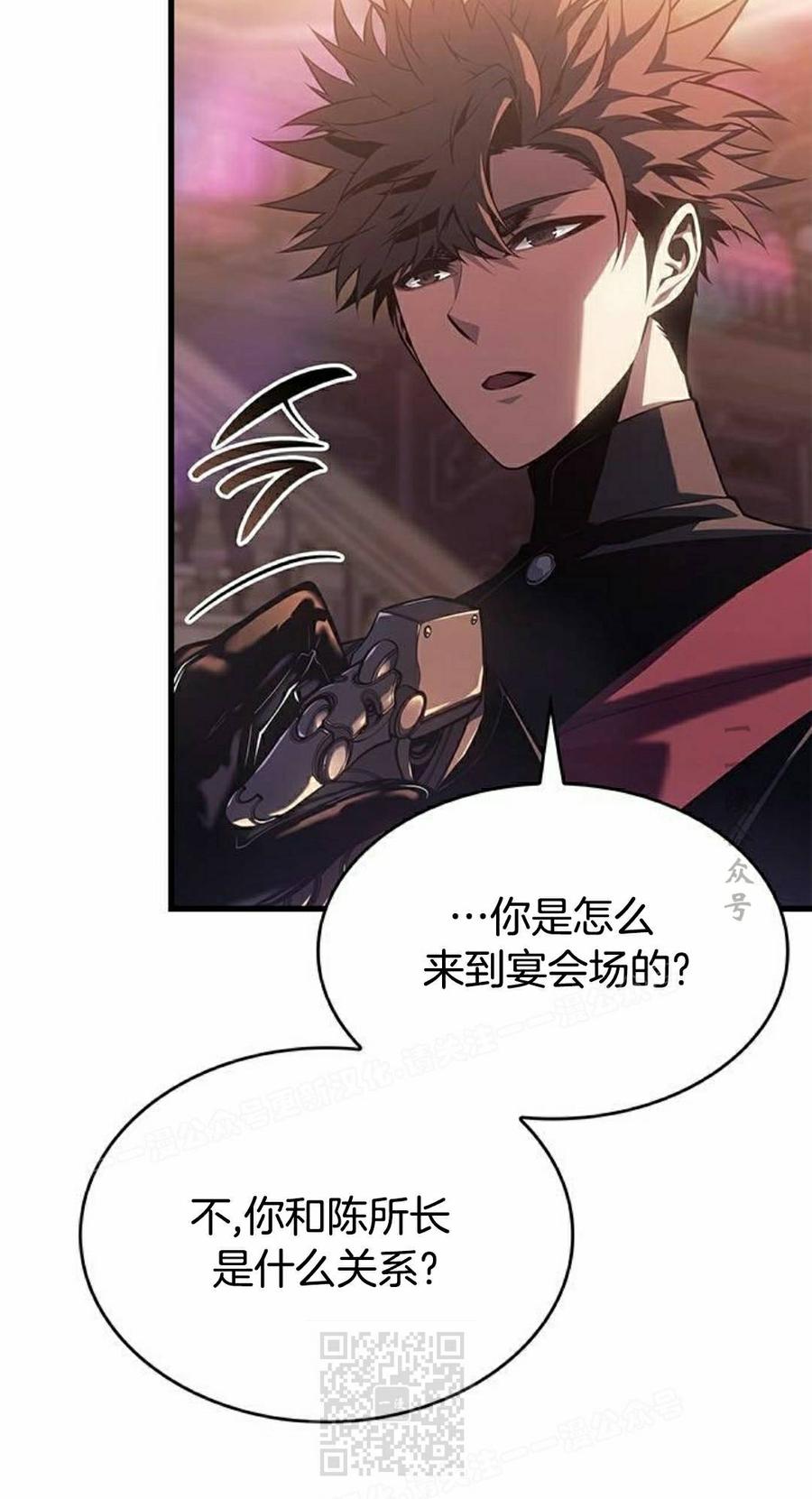 《坏骨之血》第51集 第19页