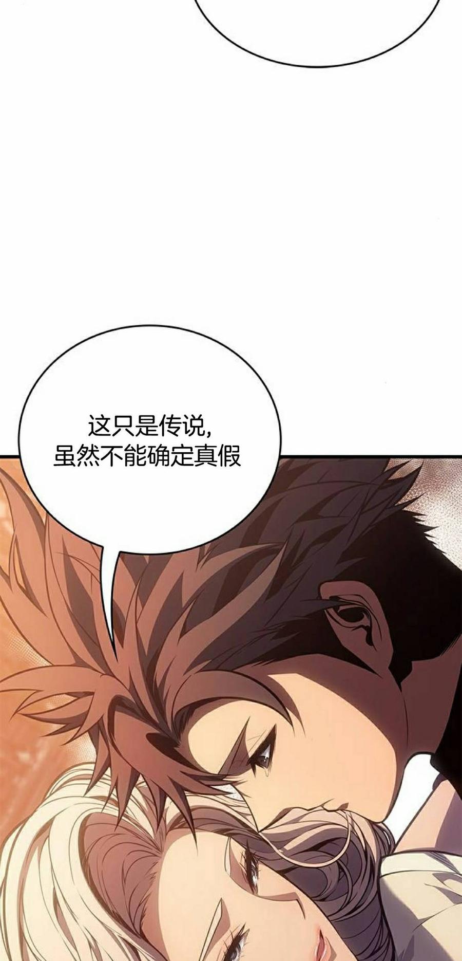 《坏骨之血》第51集 第28页