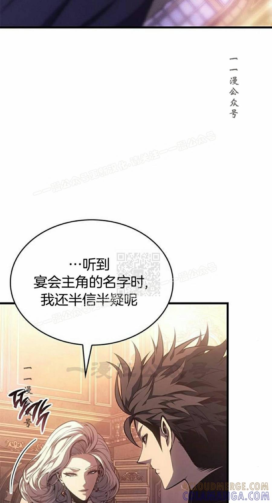 《坏骨之血》第51集 第17页