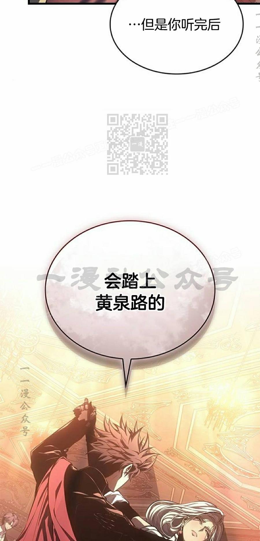 《坏骨之血》第51集 第36页