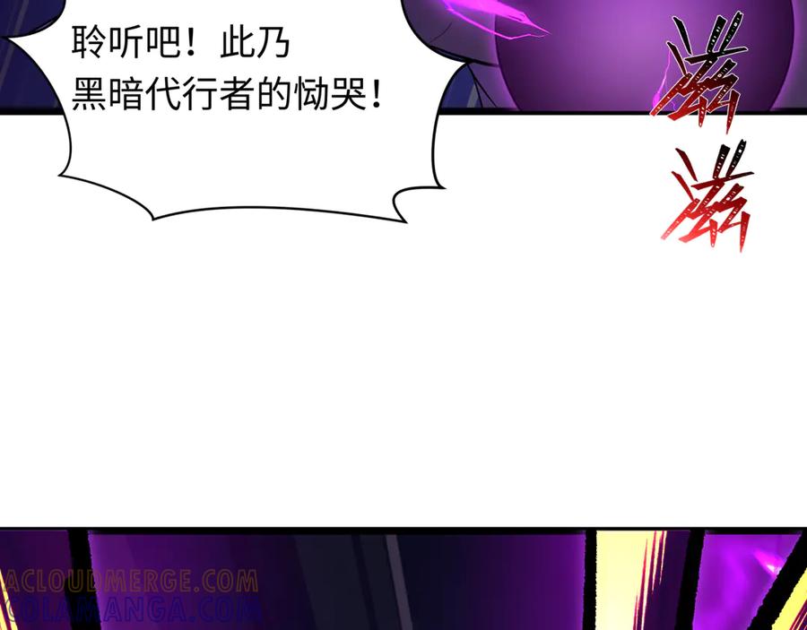 全球诡异时代 第516话 扶桑篇-表里世界！ 第209页