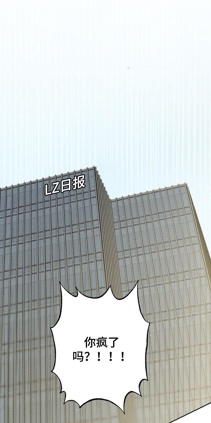 《特写爱意》第53章：没一件事顺利 第6页