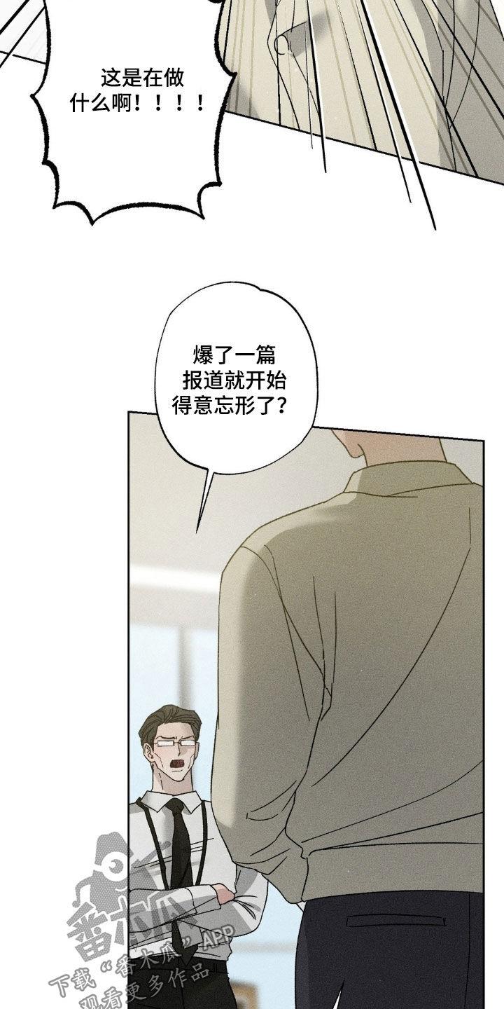 《特写爱意》第53章：没一件事顺利 第8页