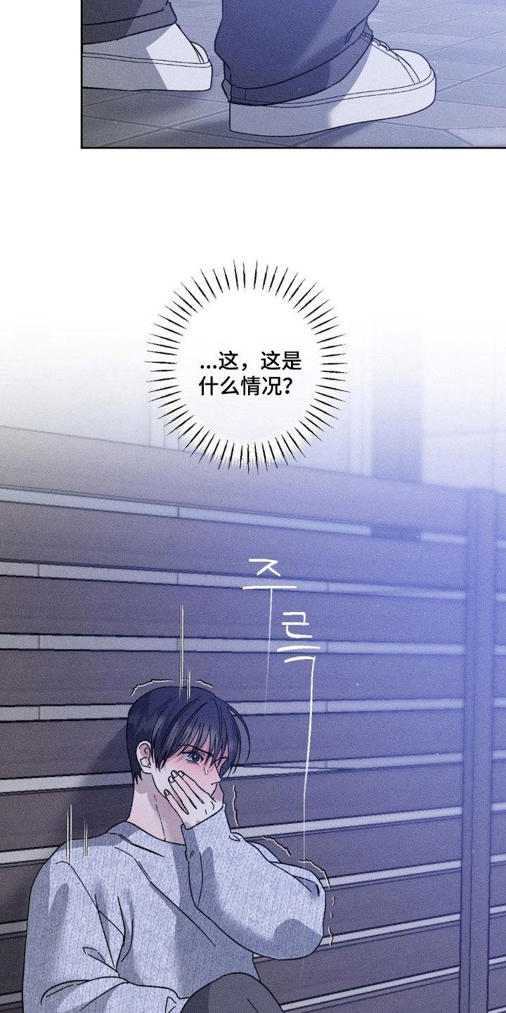 《特写爱意》第53章：没一件事顺利 第4页