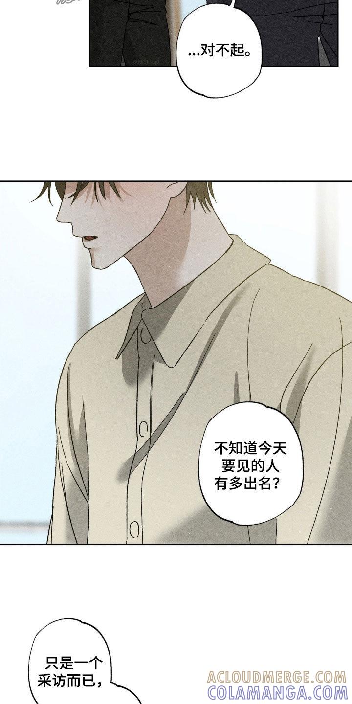 《特写爱意》第53章：没一件事顺利 第9页