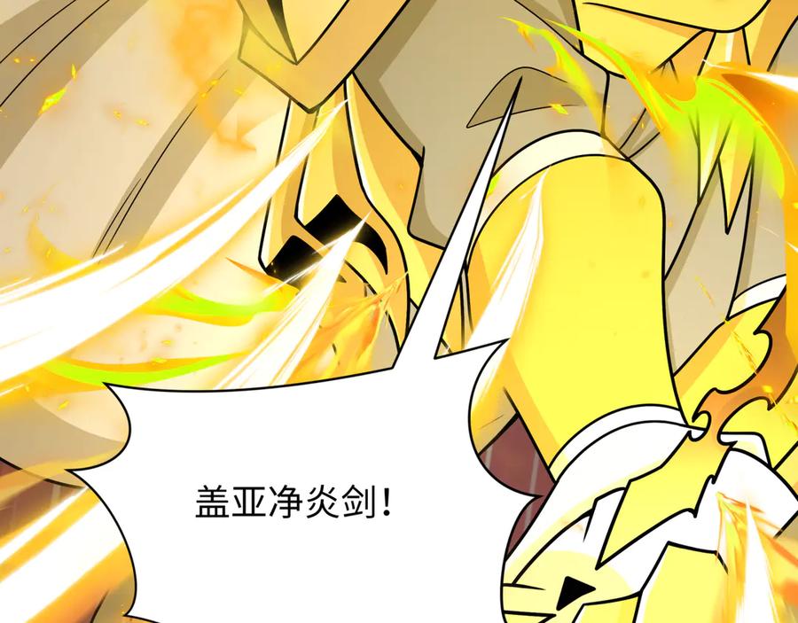 全球诡异时代 第529话 扶桑篇-主角团VS主角团！ 第134页