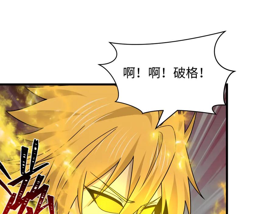 全球诡异时代 第529话 扶桑篇-主角团VS主角团！ 第130页