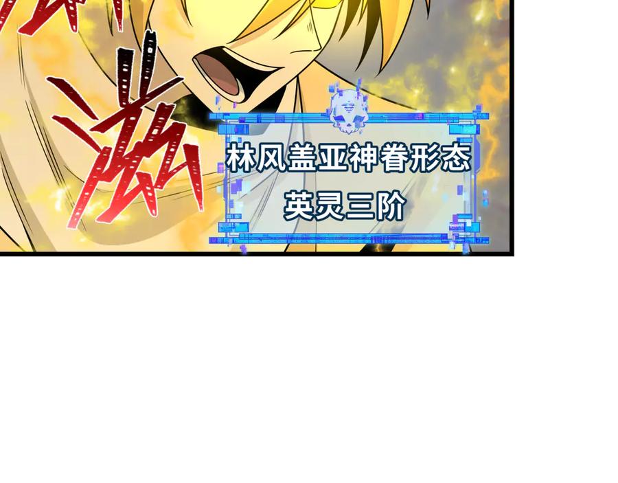 全球诡异时代 第529话 扶桑篇-主角团VS主角团！ 第131页