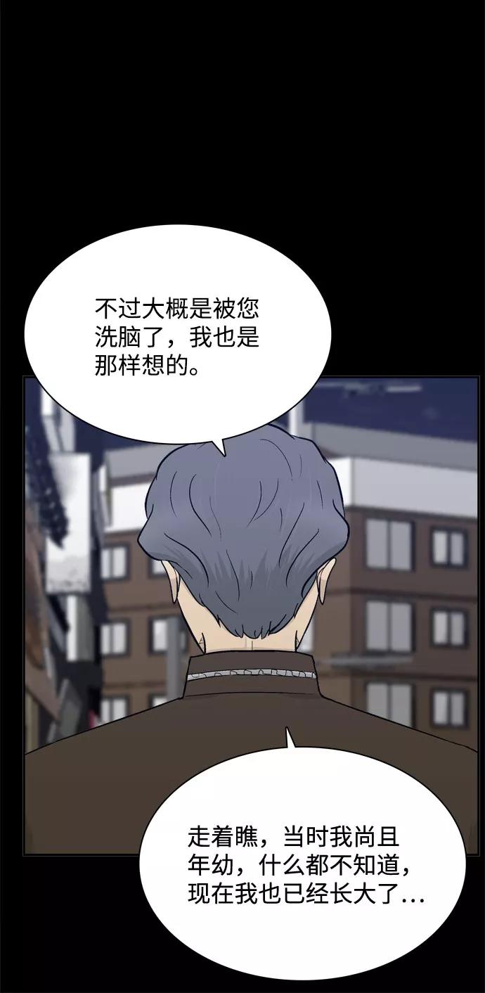 《God楼主》第55话 第62页