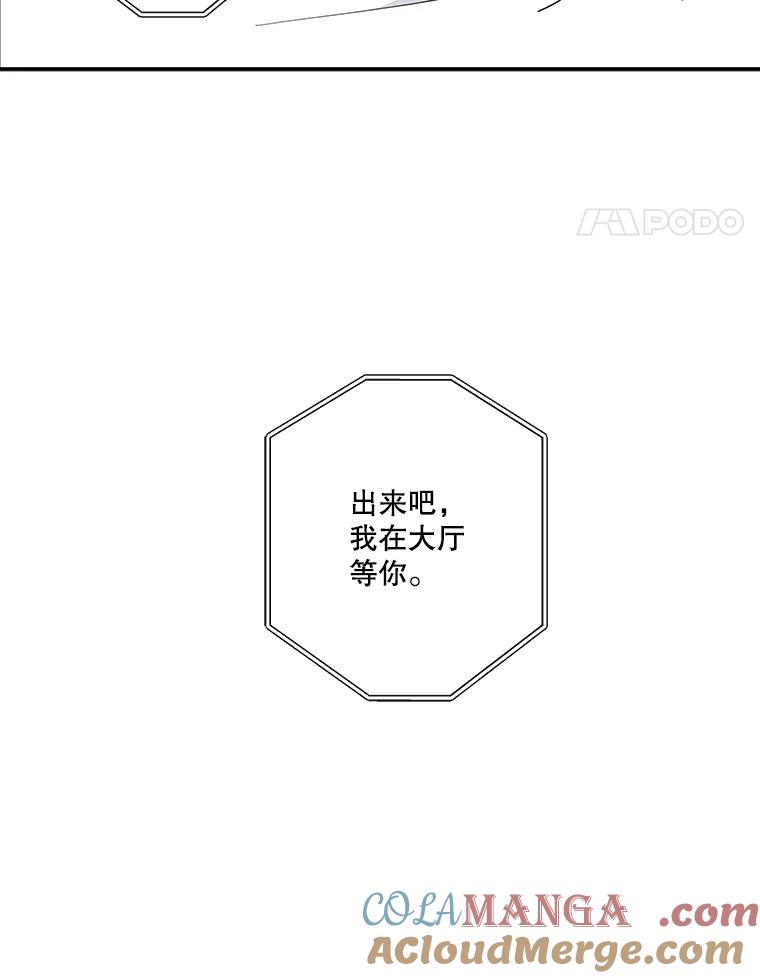 《追逐光的爱恋》58.前男友的出现 第49页