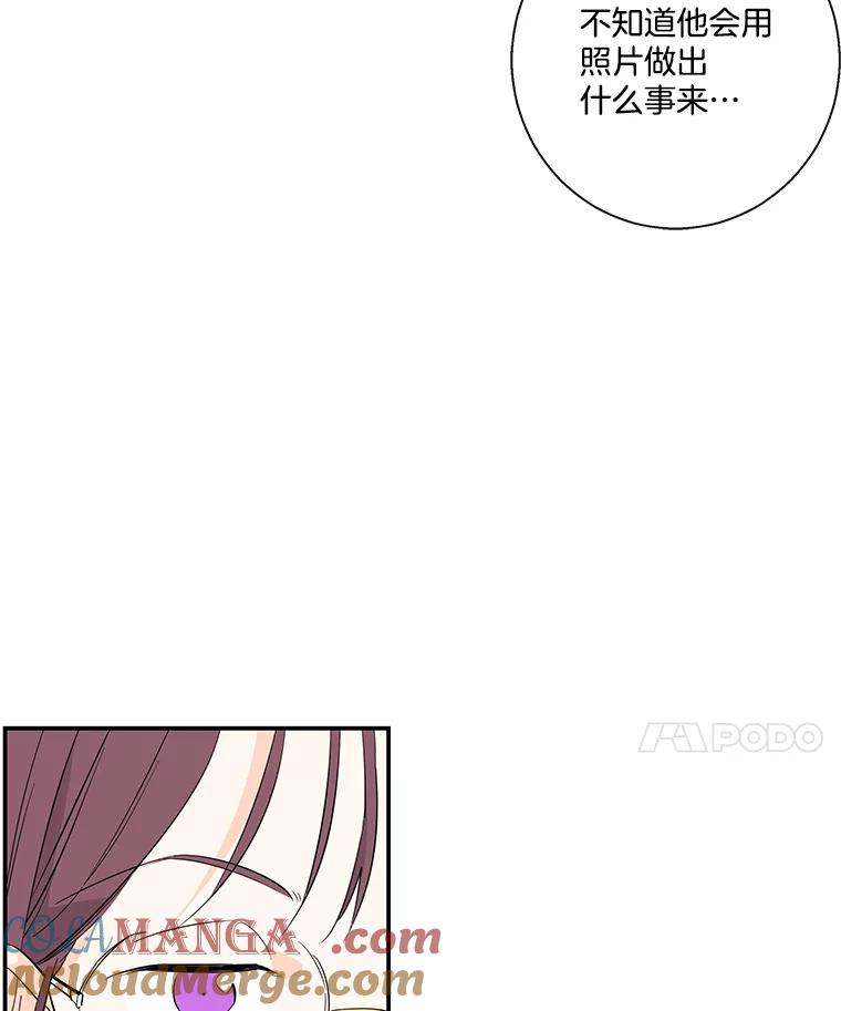 《追逐光的爱恋》58.前男友的出现 第52页