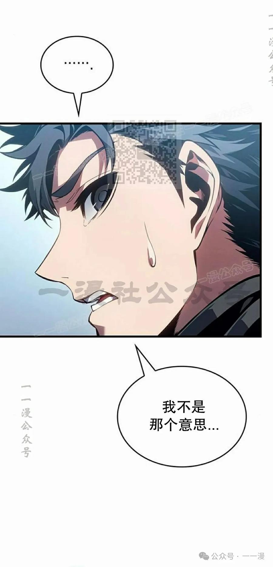 《坏骨之血》第6集 第36页