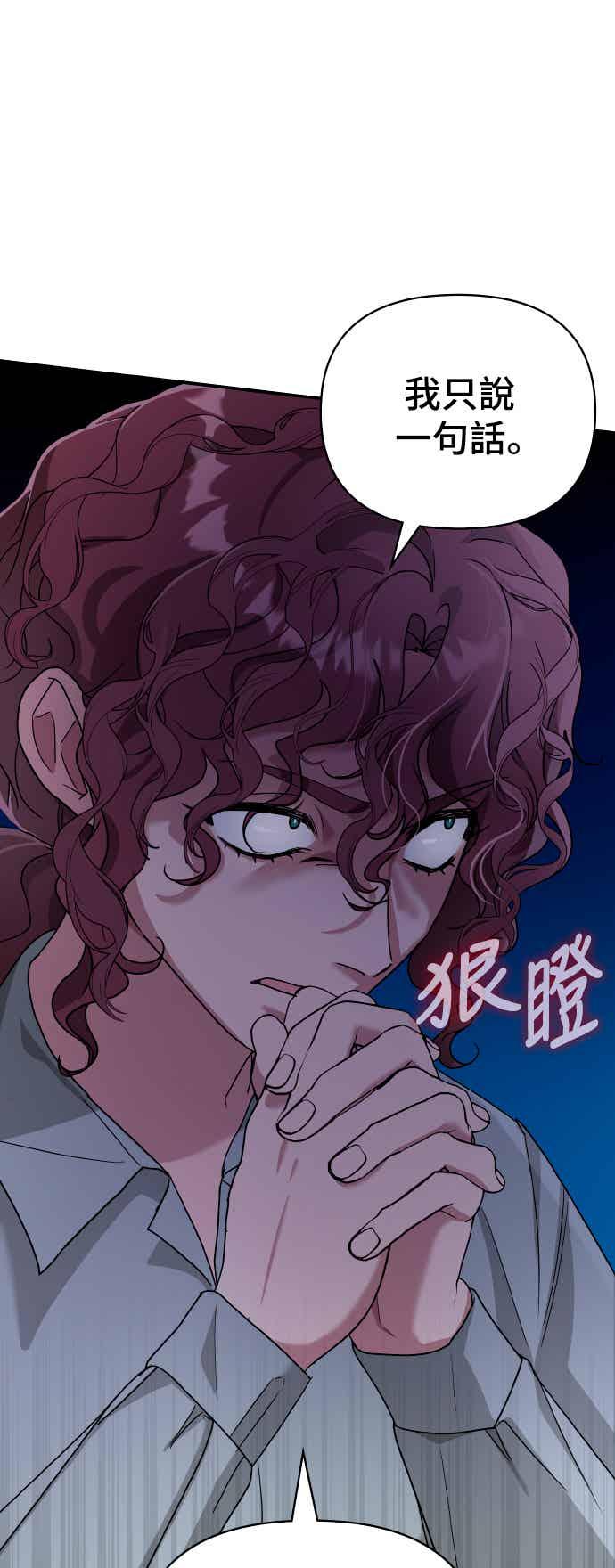 《误打误撞成为怪物天才演员》第5话 第15页