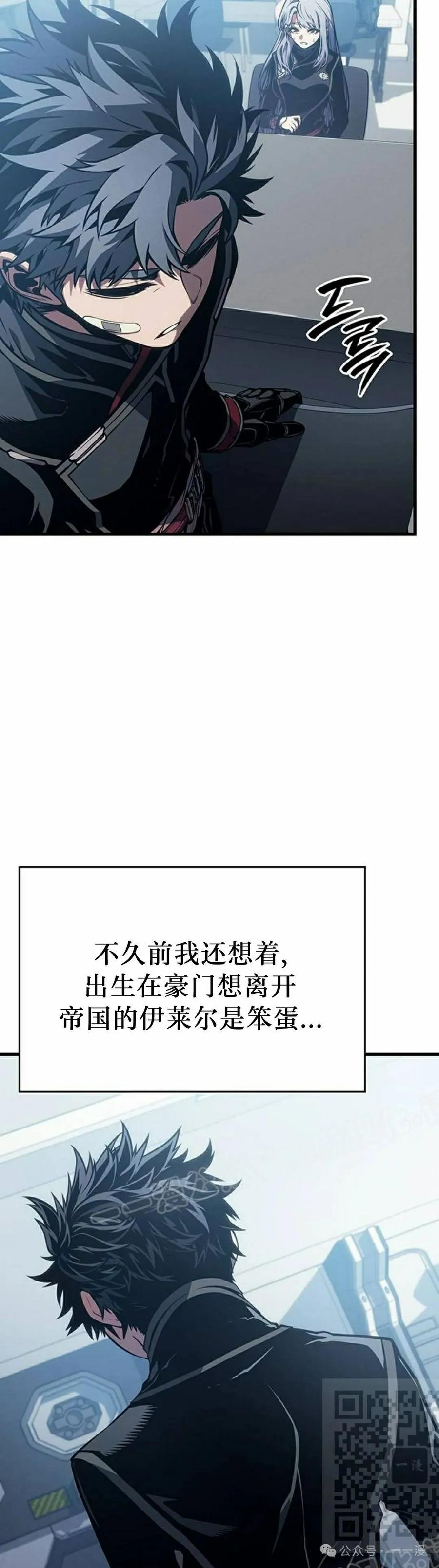 《坏骨之血》第6集 第29页