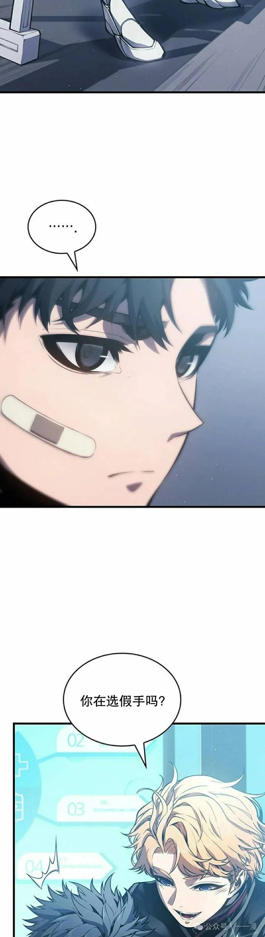 《坏骨之血》第6集 第2页