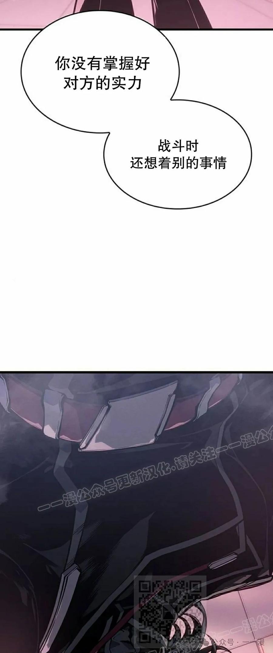 《坏骨之血》第6集 第69页