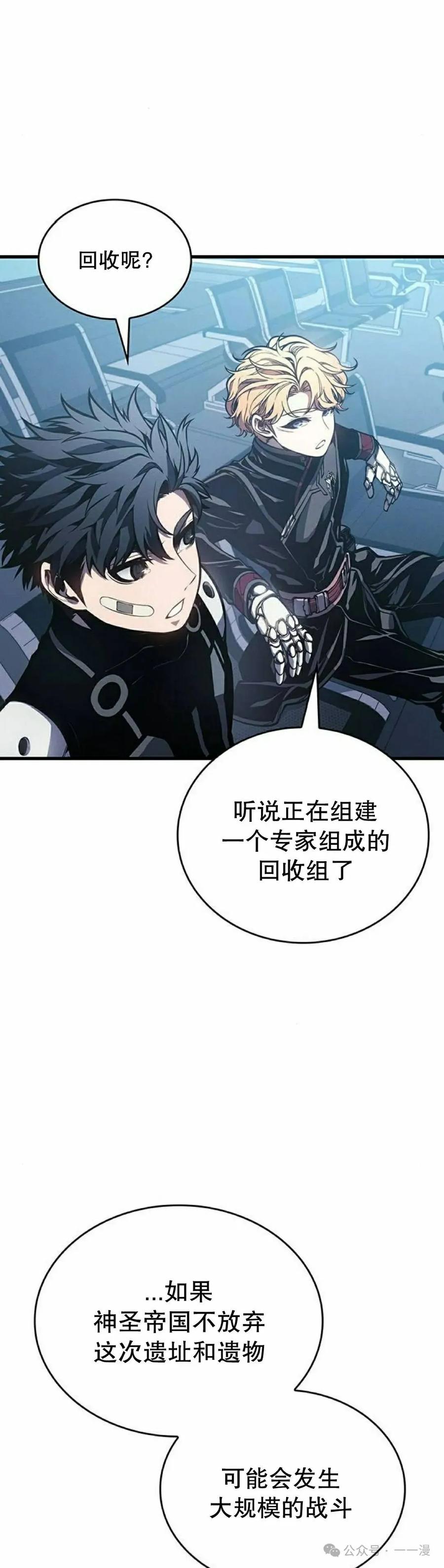 《坏骨之血》第6集 第8页