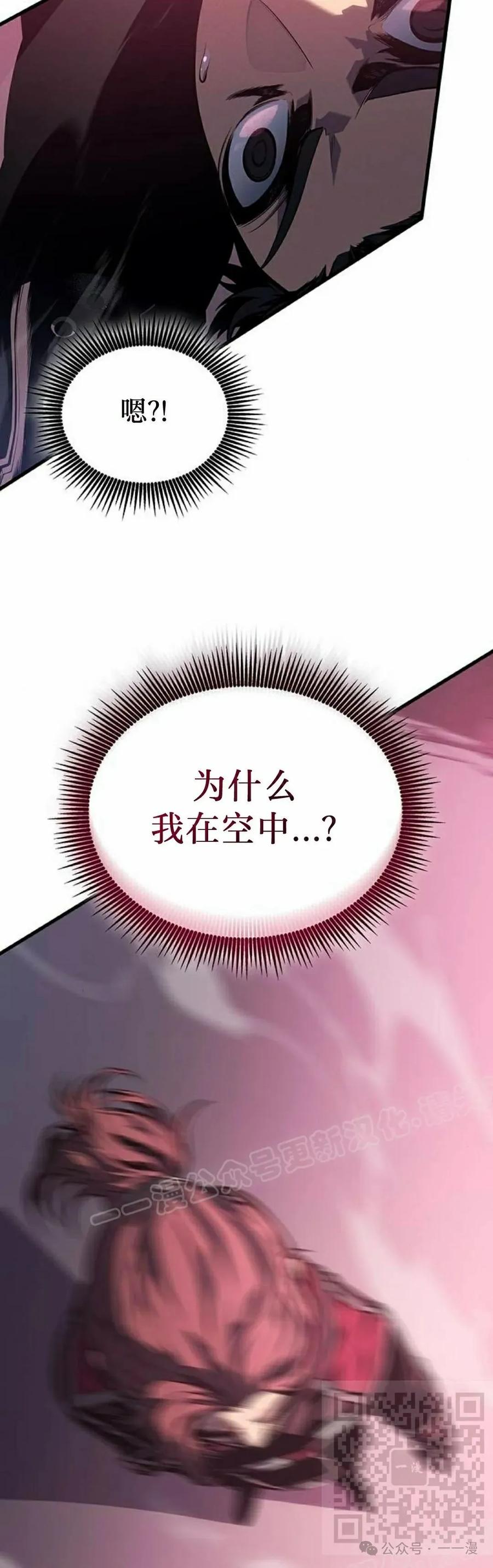 《坏骨之血》第6集 第59页