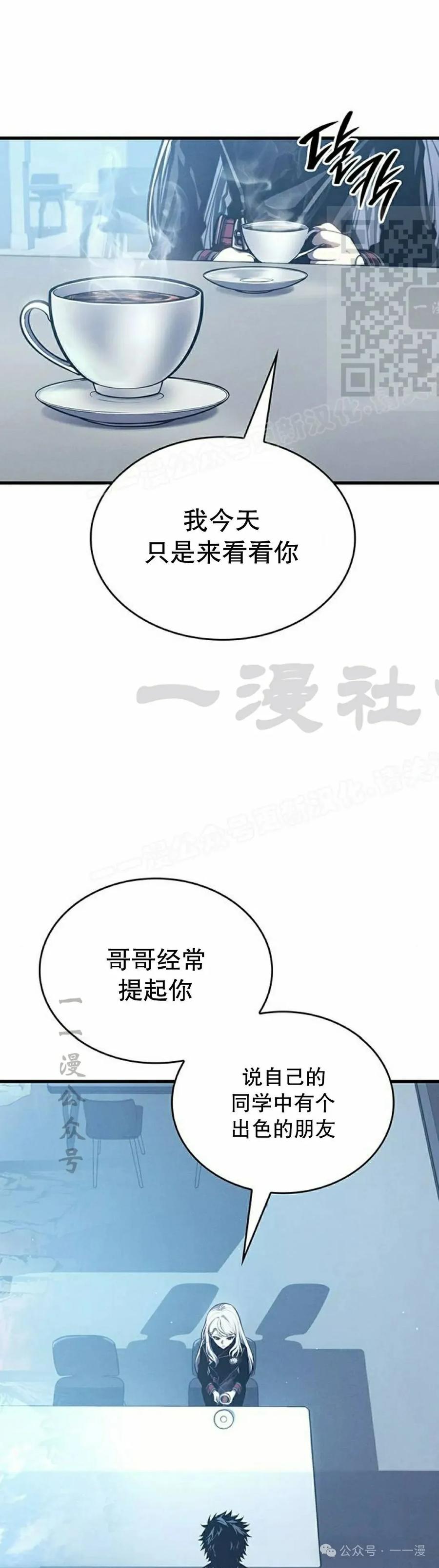 《坏骨之血》第6集 第21页