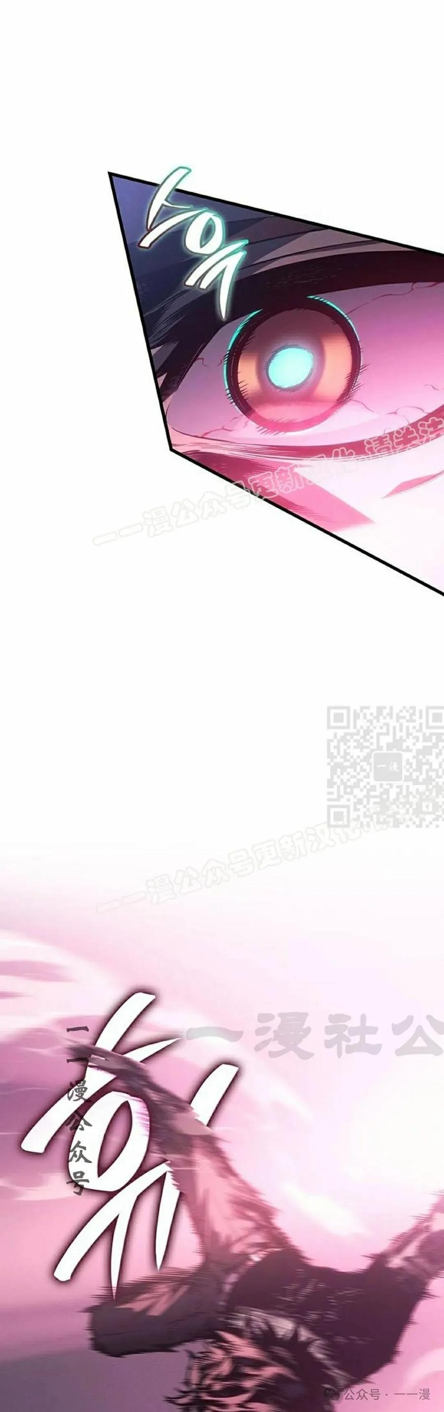 《坏骨之血》第6集 第57页