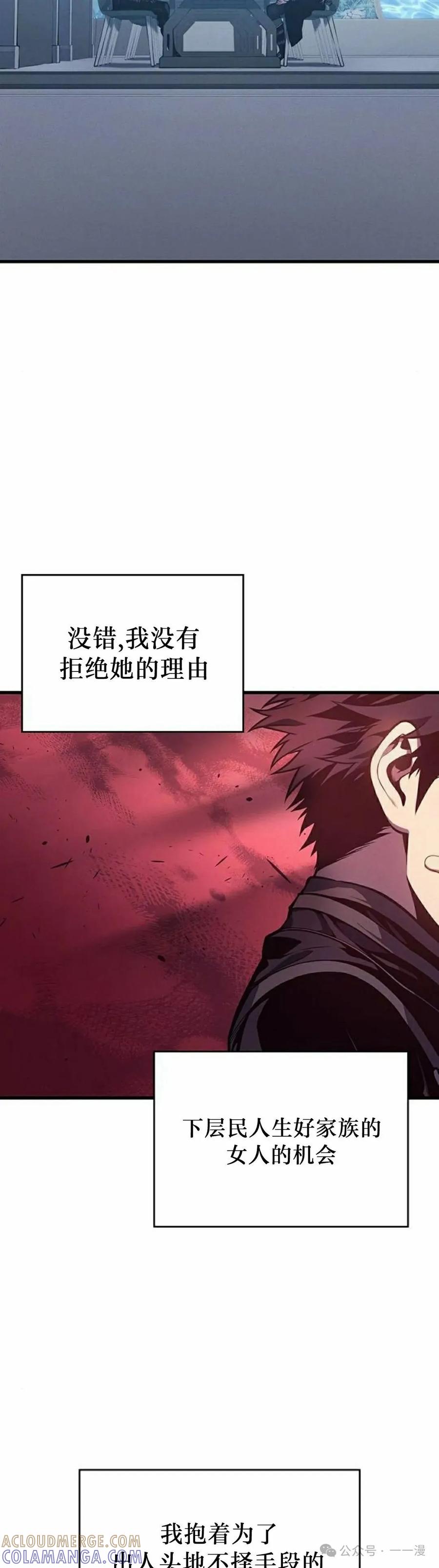 《坏骨之血》第6集 第25页