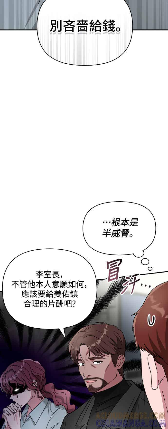 《误打误撞成为怪物天才演员》第5话 第16页