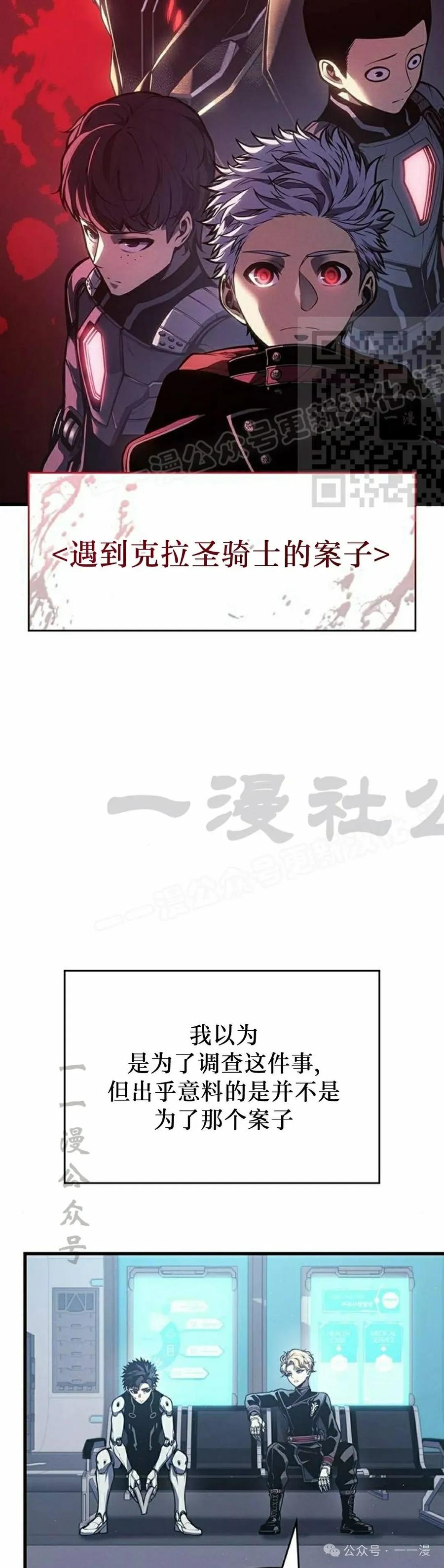 《坏骨之血》第6集 第6页
